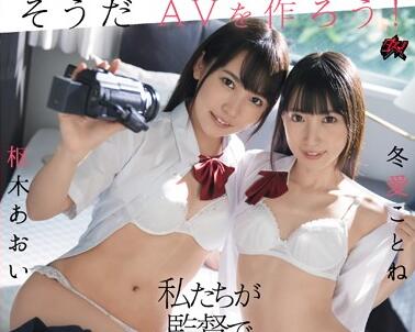 dasd-740 双美湿身激战！枢木あおい×冬愛ことね浴室缠绵窒息play