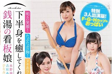 SDDE-540 人妻老板娘夜袭男汤献身 温泉密会补偿住客怒火