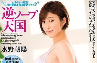 DVJ-244 水野朝陽極品身材瘋狂挑逗！濕身誘惑讓你瞬間失控