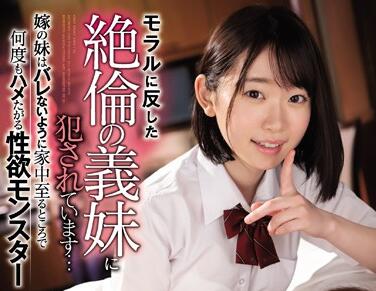 SSNI-891 柔弱姐姐遭妹妹霸王硬上弓 屈辱夜被迫迎合高潮迭起