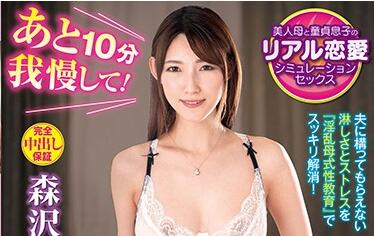 VENU-964 温泉旅馆激情夜！森沢かな湿身诱惑与你缠绵不休