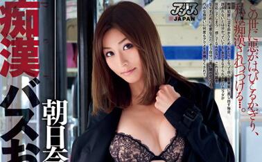 DV-1363 冷艳女警朝日奈あかり密室受辱 权力碾压强制绝顶