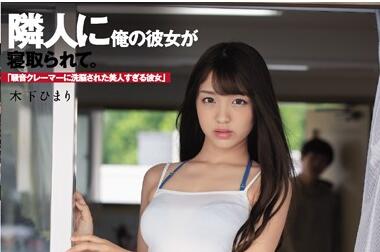dasd-750 木下ひまりOL制服诱惑！会议室偷情上司硬上弓