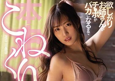HND-883 美谷朱里中出狂歡 濕身痴女極致高潮連發