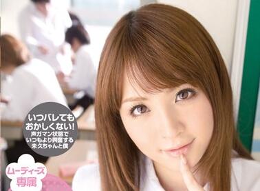 MIDD-703 大橋未久狂野痴女全開 無視旁人激烈交纏高潮不斷