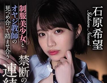 HND-899 石原希望教室沦陷！课桌强袭撕衣湿身呻吟不断