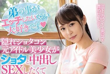 HND-880 饥渴妹妹井上そら深夜偷襲哥哥 客廳激戰到臥室停不下來