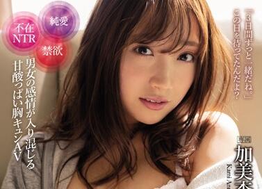 IPX-549 邻家美杏奈夜袭诱惑！禁忌青梅竹马の秘密交缠