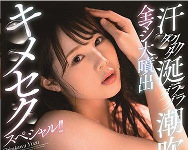 STARS-278 痴女白川ゆず办公室骑乘榨汁，真空激战欲罢不能！