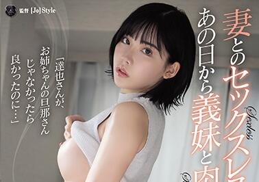 ATID-443 深田えいみ与小姨子深夜越界 姐夫失控夜袭禁忌缠绵