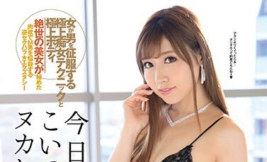 EKW-041 舞島あかり欲火焚身哀求粗暴征服，淫水泛滥高潮迭起