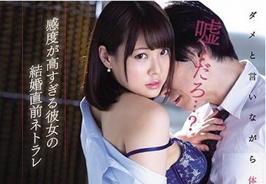 MIDE-838 八木奈々婚前失控夜，伴郎团假庆灌醉轮侵失神新娘