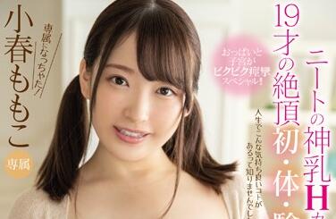 MIDE-835 H杯神乳小春ももこ骑乘暴榨 巨浪狂摇窒息射精