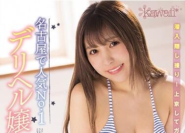 CAWD-131 木ノ葉みう名古屋痴女办公室逆袭战 激烈征服上司