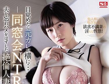 SSNI-878 人妻奧田咲深夜出軌實錄 背德快感衝擊感官極限