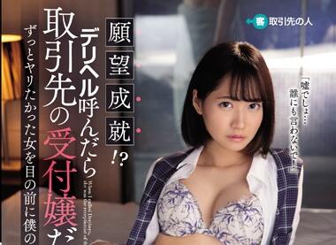 SSNI-893 伊賀まこ深夜加班激情款待，商务接待变办公室狂欢