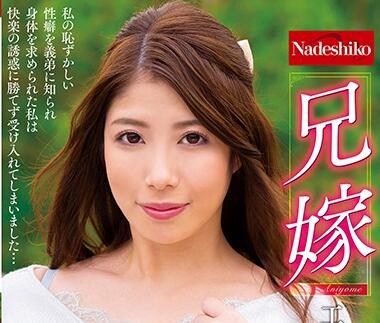 NATR-597 兄嫁工藤まなみ深夜誘惑 慾火難耐小叔失控夜襲