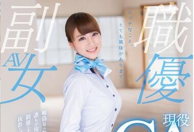 SDSI-055 逢坂優空姐制服激情 機艙隱密服務全紀錄