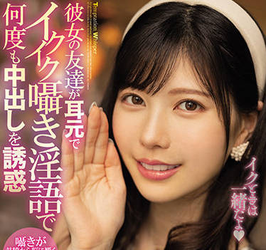 MIDE-994 藍芽みずき淫语挑逗榨精 连续高潮直至虚脱