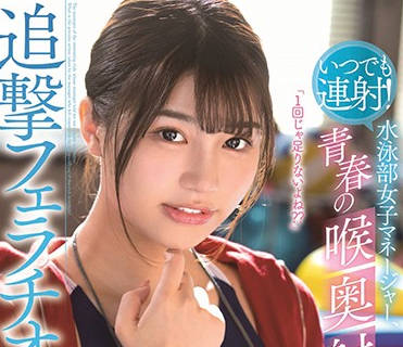 STARS-224 泳池女管理員唯井まひろ濕身誘惑！水下激情連發頂不住