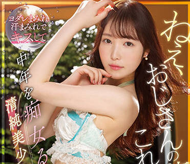 SSIS-624 香水純制服誘惑！教室羞恥play主動獻身清純美少女
