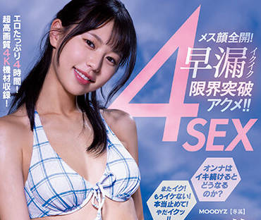 MIDV-263 早洩極限挑戰！五芭狂野榨乾不停歇