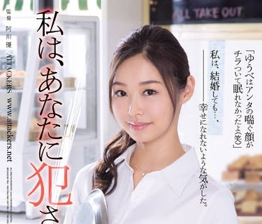 RBD-777 夏目彩春辦公室絕望淪陷！權力壓制下的禁忌侵犯實錄