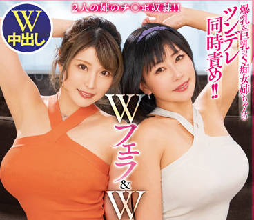 BDSR-496 禁忌姊妹浴室的秘密遊戲 新村あかり×明里ともか雙飛極樂