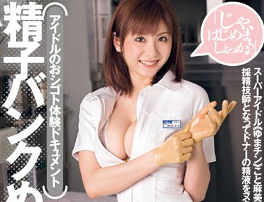 DV-1086 麻美ゆま化身饥渴护士，夜勤病房强制榨取患者精华