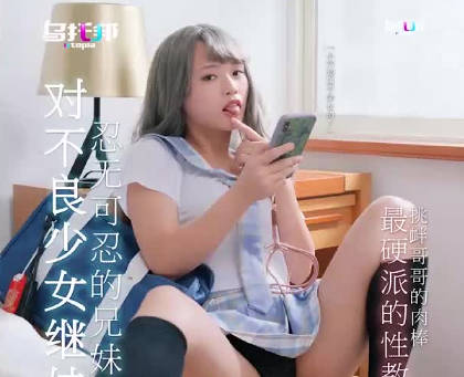 WTB066兄妹禁忌教学忍到极限爆发激烈冲突
