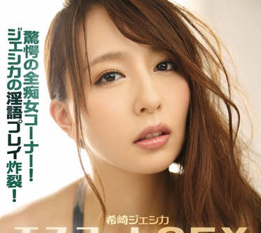 IPZ-707 痴女希崎杰西卡疯狂榨取 办公室激情失控中出