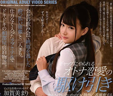 MDTM-625 學妹醉後心機全開！加賀美まり的夜襲陷阱讓學長無法招架