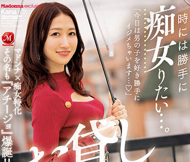 ACHJ-003 饥渴美熟女水戸かな的激烈交合 欲求不满的夜晚