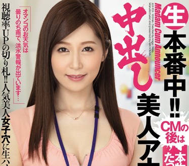 JUX-933 人氣主播佐々木あき深夜失控實錄！鏡頭外の淫蕩真面目曝光