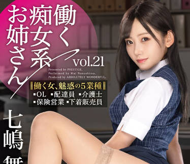 ABW-331 七嶋舞背德實錄！兄長外出時妹妹失控自慰到忘我境界