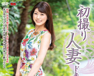 JRZE-133 高樹結花初为人妻的羞涩与放纵实录