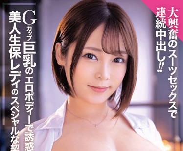BONY-038 保險女王希代あみ的深夜理賠服務！西裝下的誘惑讓人無法拒絕#辦公室激情