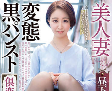 GOJU-221 黑絲襪俱樂部の極限挑逗 慾望解放の深夜禁忌遊戲