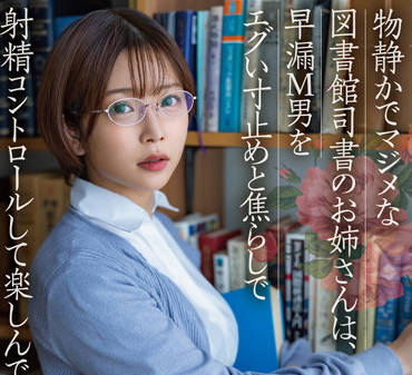 STARS-749 紗倉まな图书室激情 制服眼镜娘被强行侵犯
