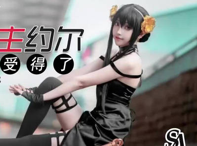 sawy324 荊棘公主約爾OL制服誘惑 辦公室激情戲碼讓人臉紅心跳