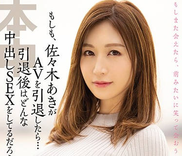 HND-644 引退女優私密日記：鏡頭外最真實的慾望解放與沉淪