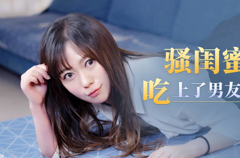 XKG124醉酒女友被闺蜜偷吃 双女激战大肉棒