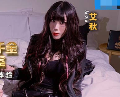 MCY-0161黑道千金艾秋的胁迫调教 淫乱肉体榨取巨根