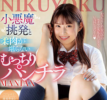 JUNY-086 恶魔挑逗×柔体痴缠-水原みその的极致诱惑