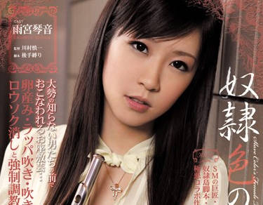 RBD-190 雨宮琴音高挑女教师の诱惑 教室の秘密授业