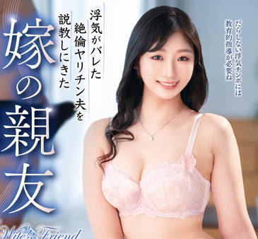 VEC-576 人妻閨密滝ゆいな趁虛直入 客廳偷情濕身誘惑全紀錄
