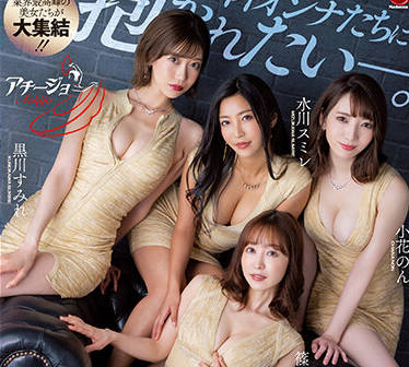 ACHJ-002 辦公室慾望失控！OL夜襲電梯強制榨精 癡女逆推實錄