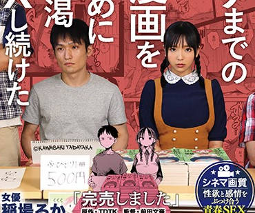 MIMK-080 稲場るか極限痛爽體驗 撕裂般快感挑戰你的感官極限