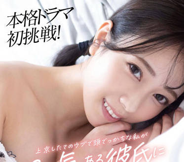 STARS-757 新人OL小湊よつ葉辦公桌下偷情！上司權威淪陷慾望夜