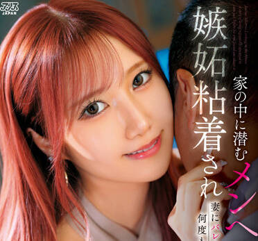 DVAJ-605 人妻齋藤あみり夜襲鄰居！趁老公出差偷嚐禁忌果實#背德誘惑